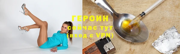 мяу мяу кристалл Бородино