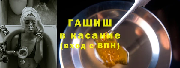 мяу мяу кристалл Бородино