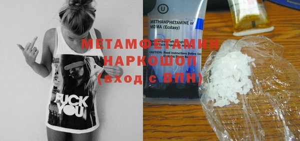 мяу мяу кристалл Бородино
