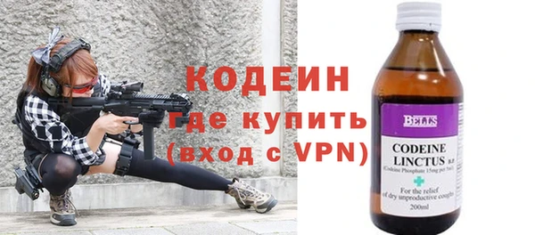 мяу мяу кристалл Бородино