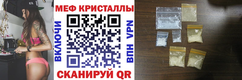 Меф кристаллы  MEGA ТОР  маркетплейс наркотические препараты  Выборг 